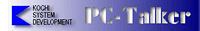 ㈱高知システム開発